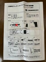 日産グロリア セドリック ワゴン　WY30 純正ウッドパネルステッカー(外装)_画像4