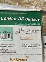 【ANT】キッコーマン　ルシパックA3Surface ×100本セット（20本入5パック）　_画像8