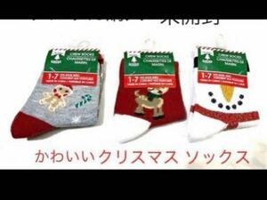  new goods unopened * Christmas house baby socks 1~7 months 3 pair *USA buy America appear lovely pattern 