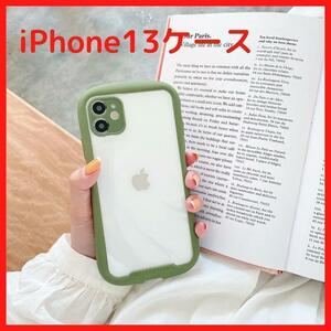 iPhone13 iPhoneケース オリーブグリーン TPU ワイヤレス充電 アイフォン スマホケース 軽い 丈夫 おしゃれ 韓国 高品質 おすすめ かわいい