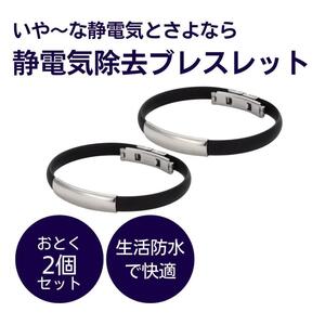 静電気除去 ブレスレット 最強 強力 静電気防止 シリコン レディース メンズ おしゃれ 冬 快適 運転 看護師 介護 静電気防止スプレー