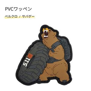 PVCワッペン 熊 ベルクロ ミリタリー サバゲー マジックテープ 特殊部隊 大きい パッチ 面白い おもしろ アメリカ サバイバルゲーム