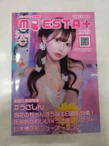  navy blue Cafe information magazine MOESTA+ Osaka version 5 2024