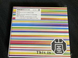 嵐 This is 嵐 初回限定版　２CD＋DVD セット