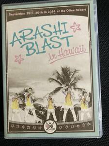 嵐 DVD ARASHI BLAST in Hawaii　通常版