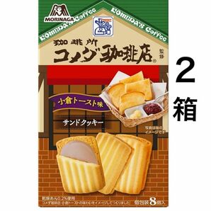 コメダ珈琲店小倉トースト味サンドクッキー (2)