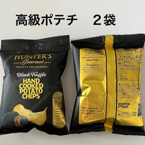 ハンター ポテトチップス 黒トリュフ風味