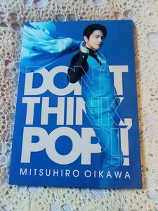 及川光博 DON'T THINK, POP!! 初回限定盤 CD+DVD PHOTOBOOK付