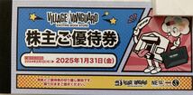 ヴィレッジヴァンガード 株主優待券 10000円分(1000円×10枚) + ヴィレッジヴァンガードダイナーこととや 優待カード1枚 在庫2_画像1