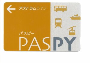 アストラムライン PASPY 基本カード　残額６０円？