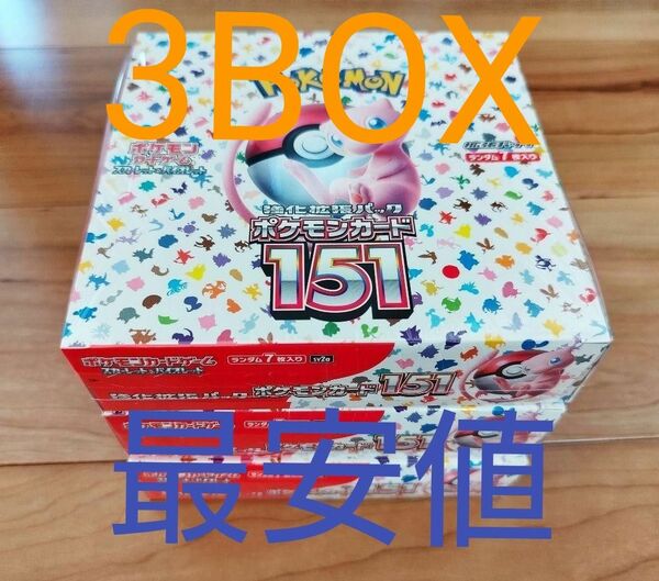 【新品未開封・シュリンク付】ポケモンカード151 3BOX
