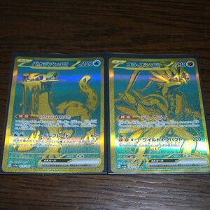 【本日限定大特価・値下げ不可】ポケモンカード　コライドンex・パオジアンex UR 2枚セット