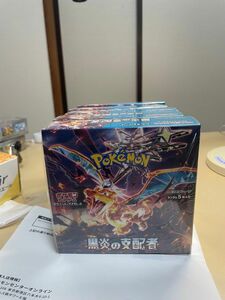 ポケモンカード 拡張パック 黒煙の支配者 5BOX シュリンク付き