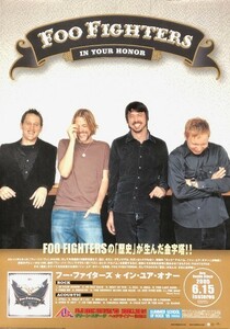 ☆フー・ファイターズ FOO FIGHTERS B2 告知 ポスター 「イン・ユア・オナー IN YOUR HONER」 未使用