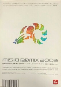 ☆MISIA B2 告知 ポスター 「MISIA REMIX 2003 KISS IN THE SKY -NON STOP MIX-」 未使用