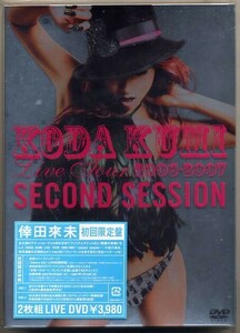 ☆倖田來未 「KODA KUMI LIVE TOUR 2006-2007～second session～」 2DVD 初回限定盤 新品 未開封