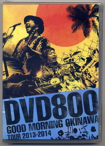 ☆MONGOL800 「DVD800 GOOD MORNING OKINAWA TOUR 2013-2014」