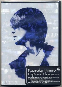 ☆氷室京介 「KYOSUKE HIMURO CAPTURED CLIPS 1988～2006」 初回限定盤 新品 未開封