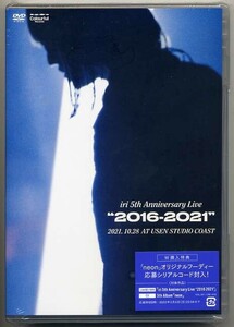 ☆iri 「iri 5th Anniversary Live 2016-2021」 DVD 新品 未開封