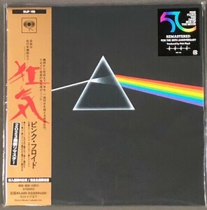 ☆ピンク・フロイド PINK FLOYD 「狂気 THE DARK SIDE OF THE MOON 2023 最新リマスター」 完全生産限定盤 アナログ・レコード LP盤 未使用