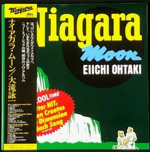 ☆大滝詠一 「ナイアガラ・ムーン NIAGARA MOON -40th Anniversary Edition-」 完全生産限定盤 アナログ・レコード LP盤 2枚組 新品 未使用