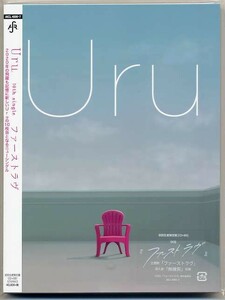 ☆Uru 「ファーストラヴ / 無機質 / ドライフラワー / Break」 初回生産限定盤 CD+Blu-ray Disc 新品 未開封