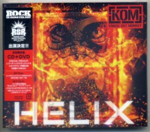 ☆KNOCK OUT MONKEY 「HELIX」 初回限定盤 CD+DVD 新品 未開封