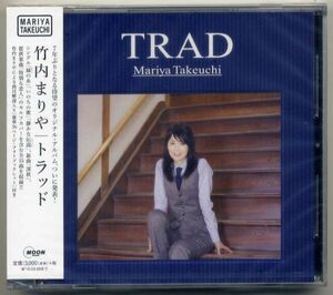 ☆竹内まりや 「トラッド TRAD」 新品 未開封