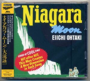 ☆大滝詠一 「ナイアガラ・ムーン-40th Anniversary Edition-」