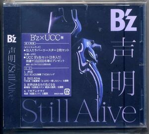 ☆B'z ビーズ 「声明 / Still Alive」 B'z×UCC盤 新品 未開封