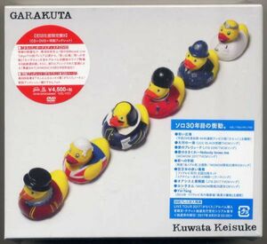 ☆桑田佳祐 Kuwata Keisuke 「がらくた GARAKUTA」 初回生産限定盤B CD+DVD+特製ブックレット 新品 未開封