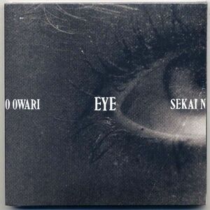 ☆SEKAI NO OWARI 「EYE」 初回限定盤 CD+DVD 新品 未開封