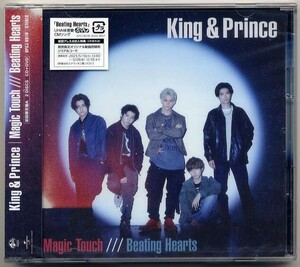 ☆King & Prince 「Magic Touch / Beating Hearts」 初回限定盤A CD+DVD 新品 未開封