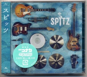 ☆スピッツ SPITZ 「美しい鰭 / 祈りはきっと / アケホノ」 新品 未開封