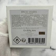 ほぼ未使用！GUERLAIN ゲラン EPICES VOLEES エピス ヴォレ オードパルファム 100ml レディース フレグランス 証明カード付属_画像7