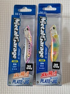 ★DUO メタルガレージ プレートジグ 20g★2個セット★送料140円~★⑤