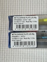 ★DUO メタルガレージ プレートジグ 40g★2個セット★送料185円~★_画像2