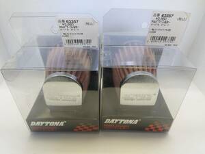 ★DAYTONA★デイトナ★63357★PAパワーフィルター★オーバルストレート★42φ★2個セット★RZ250等★未使用★長期保管品★