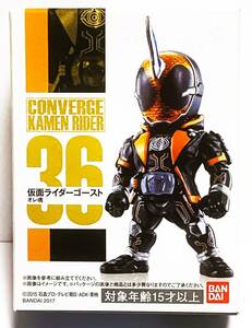 【即決】　CONVERGE KAMEN RIDER　36　仮面ライダーダーゴースト　オレ魂　　コンバージ仮面ライダー　未開封！