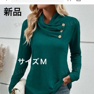 新品　M 長袖 セーター ニット トップス　緑　グリーン　シーイン　SHEIN 薄手　春ニット　レディース　春服　ボタン　シンプル
