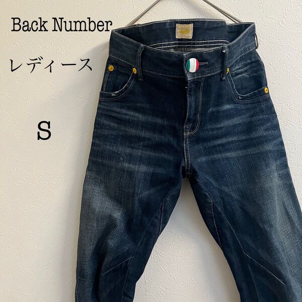 back number ジーンズ デニム デニムパンツ レディース S