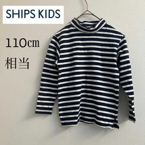 ships シップス　キッズ　 ボーダー ボーダーカットソー 長袖Tシャツ　110 相当　