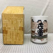[食器] 茶器「ゆのみ：千代の富士：寿山」相撲 力士柄 湯呑：湯飲み 高さ：約9cm 円直径：約6cm アンティーク調 ビンテージ調_画像1