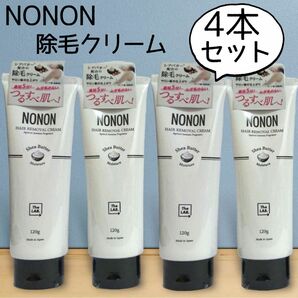 NONON 薬用マイルドリムーバー ノンノン　除毛　120g×4本 除毛クリーム シアバター配合