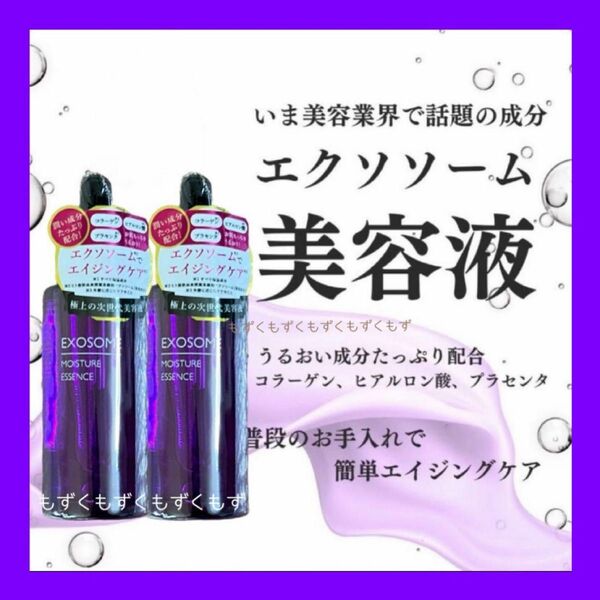 エクソソーム美容液 50ml 2本セット　保湿　しまコスメティック