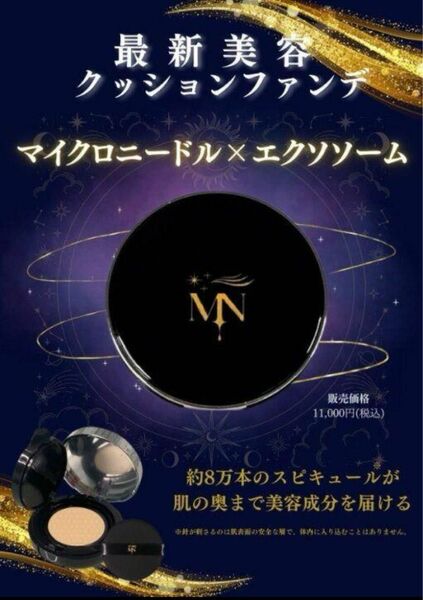 マイクロニードル&エクソソーム　クッションファンデーション オークル 15g