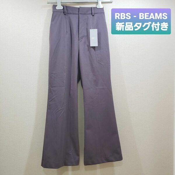 RBS　アールビーエス BEAMS　ビームス　R.バックスリット　パンツ スラックス パンツ