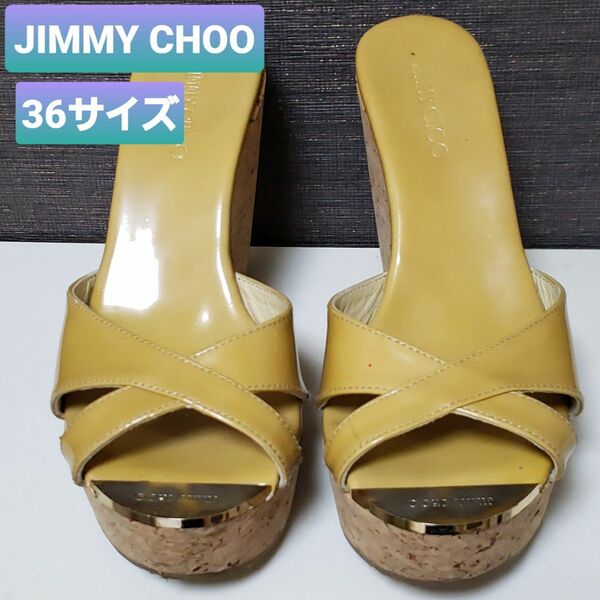 ジミーチュウ　ウェッジソールサンダル　ミュール　サンダル　ハイヒール　36 JIMMY CHOO パンプス コルクソール 