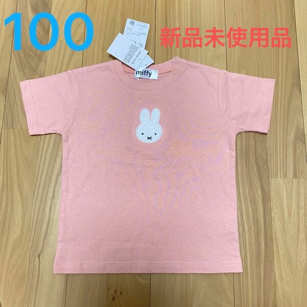 ミッフィー　半袖　Tシャツ　100