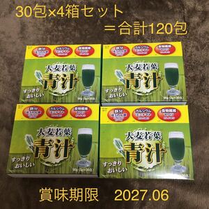 送料無料#大麦若葉青汁 90g（3g×30包）ユーワ 4箱セット 120包